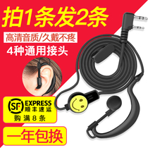  Smiley face intercom speaker headset Headset Walkie-talkie headset headphone cable Universal ear-mounted earplugs small single hole K head