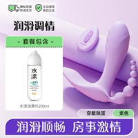 [Смазка и флирт] Цветочные бутоны в прыжке яйца+смазка воды 200 мл