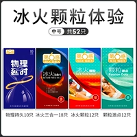 Ice -Fire Partics испытывают [52 всего] физический длительный 10+ Ice Fire Three -in -One 18+ частицы льда 12+.