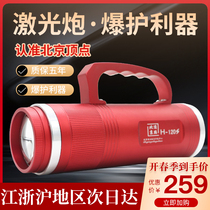 Beijing Vertex H-120S Laser Cannon Fishing Light Night Fishing Light High Power Xenon Lamp Black Pit Warm Light Blue Light Super Bright