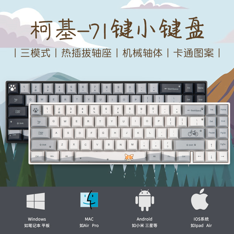 RK71 key mechanical keyboard wireless Bluetooth trimodel hot swap black green tea red shaft double mode cable hot sublimation pbt keycap computer notebook desktop typing game office general girl