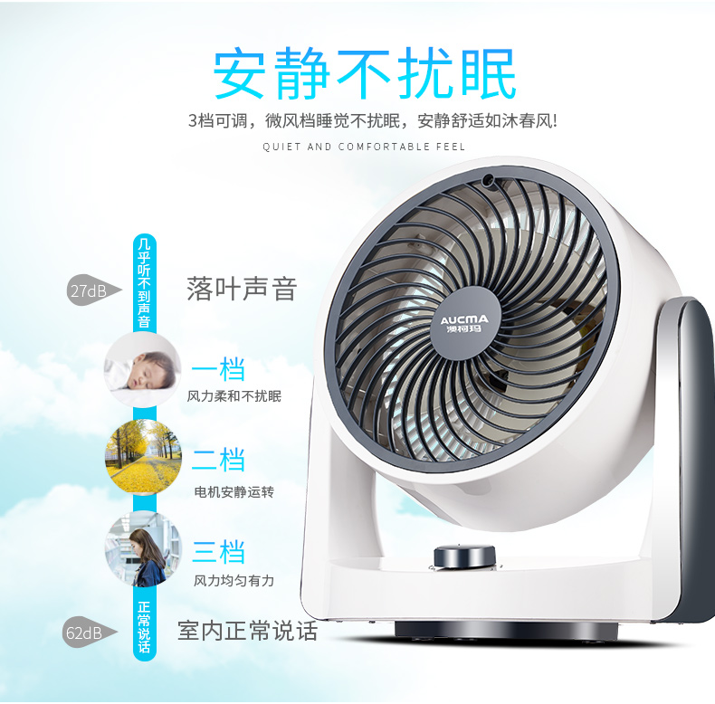 Quạt điện Aucma lưu thông không khí quạt tua bin bảng quạt trang chủ quạt đối lưu quạt câm máy tính để bàn - Quạt điện quạt trần kaiyo