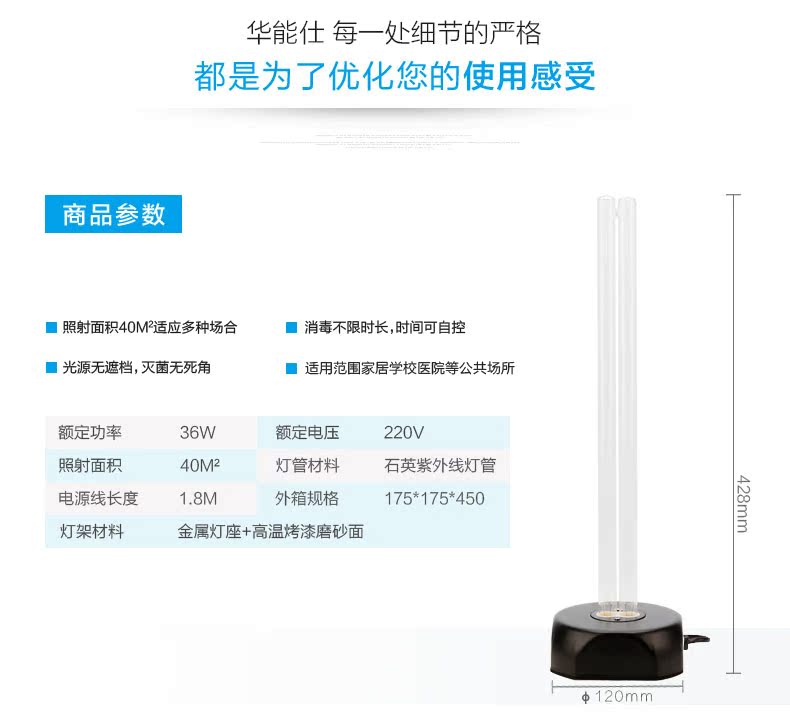 华能仕 紫外线消毒灯 家有猫狗娃灭菌除螨专用 图14