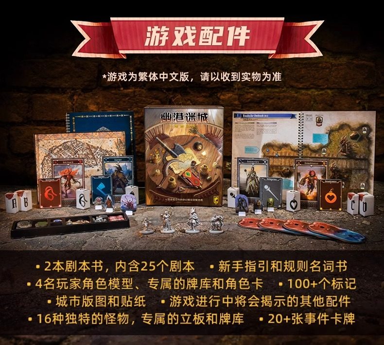 《幽港迷城》怎么玩?雄狮蛮颚卡牌游戏新手必看一问一答_游戏推荐_淘宝游戏网