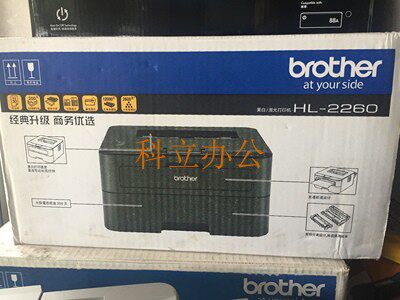 Double-Sided Brother 2260 Laser Black and White Printer A4