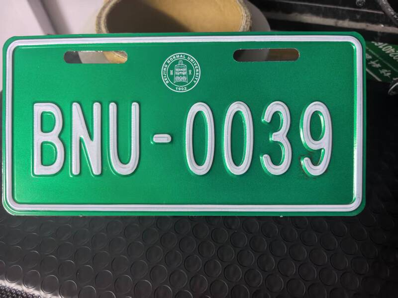 Beijing Normal University Campus Pass, Beijing Normal University Campus Access Card, Student Pass, Campus Access Card