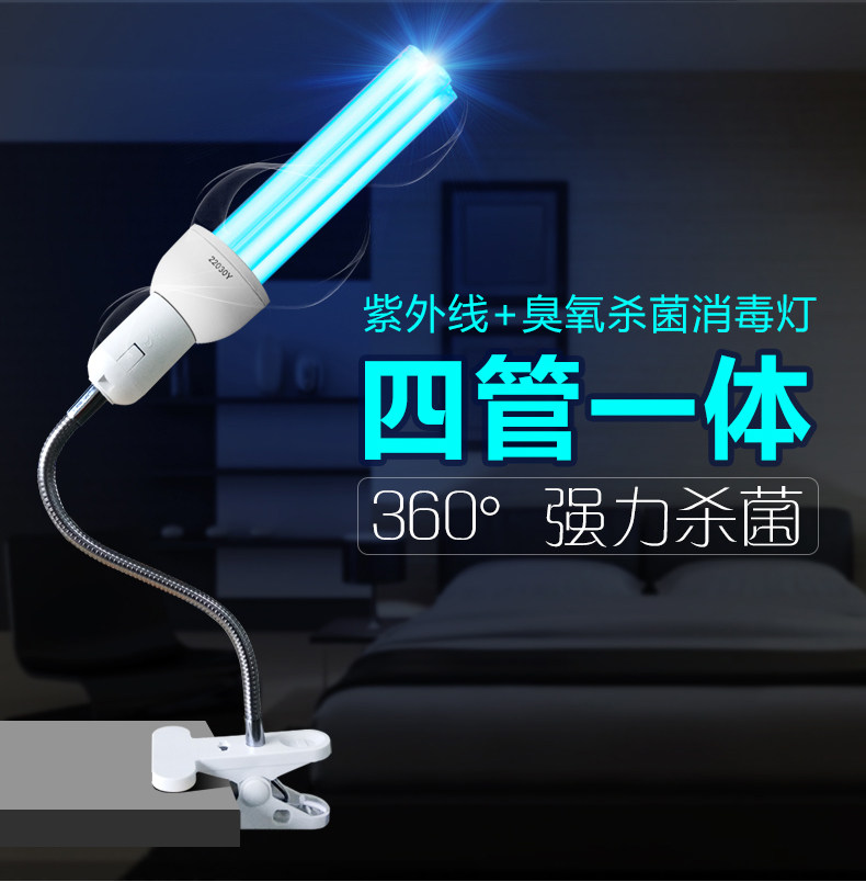 Euro Vegetarian UV Disinfection Lamp Home Sterilization Lamp Portable Ozone De Mites Seven Gear Timing Clip UV Germicidal Lamp