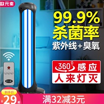 Euro UV sterilization lamp Household disinfection lamp Kindergarten canteen in addition to mites mobile ozone sterilization lamp UV lamp