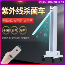 Euro-prime 100W UV germicidal lamp Disinfection lamp Factory canteen mobile sterilization lamp Kindergarten ozone UV lamp