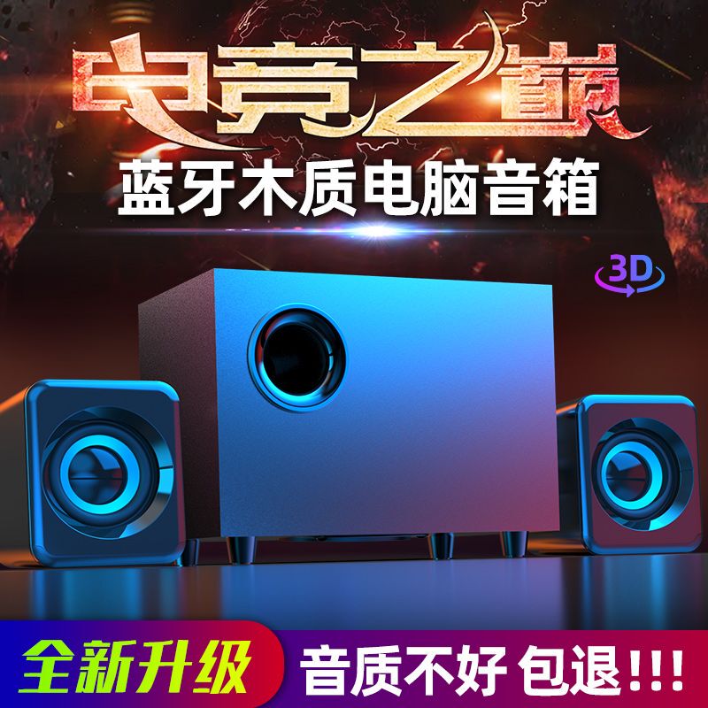 Mogolala Q1 Computer Notebook Home Multimedia Active 2.1 Wooden Speaker Super Subwoofer 48