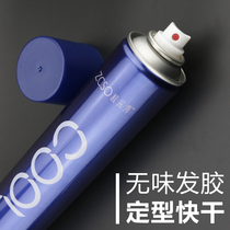 Branch Caixiu hair spray styling men dry gel hair spray gel water Women moisturizing fluffy shape long clear fragrance