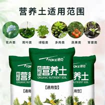 Flower soil nutrition soil universal household flower potted vegetable planting flower pouch potted flower living room Four Seasons sowing plant