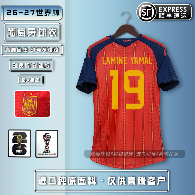 2026 National Team Spain Home Jersey 19 Yamal 7 Morata 20 Pedri Gavi Ferran