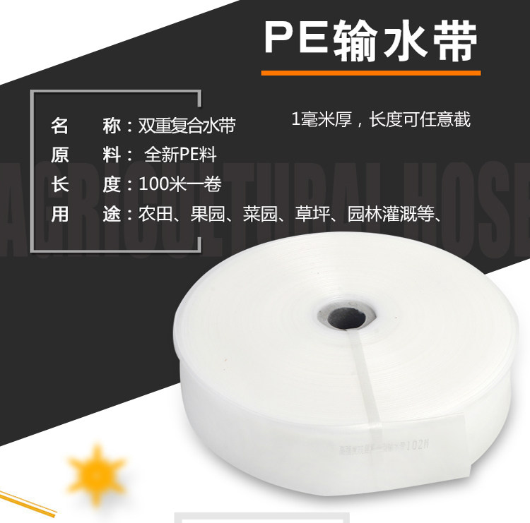 Household submersible pump water pipe watering belt watering vegetable watering ground watering flowers watering irrigation farmers outside the 1 inch plastic hose