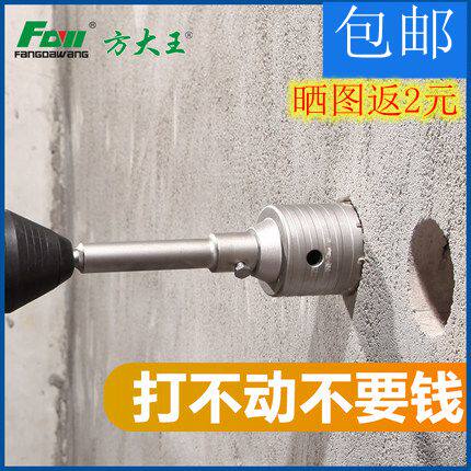 Fang Dawang cemented carbide wall water pipe brick wall concrete drill bit electric hammer drill connecting rod drill set 50