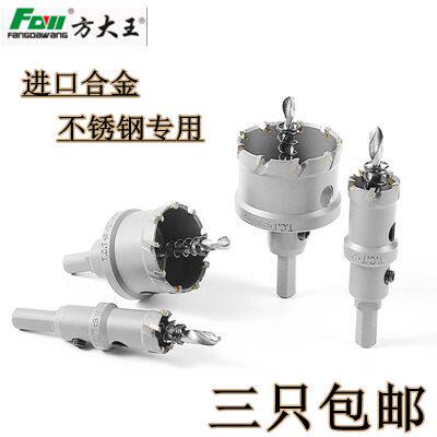 Square king king metal stainless steel driller drill bit alloy drilling multifunctional perforated steel plate superhard reaming