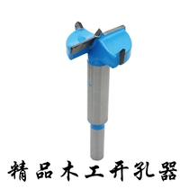 Boutique woodworking hole opener woodworking extension reamer plastic wood board punch hinge hole opener 15-38