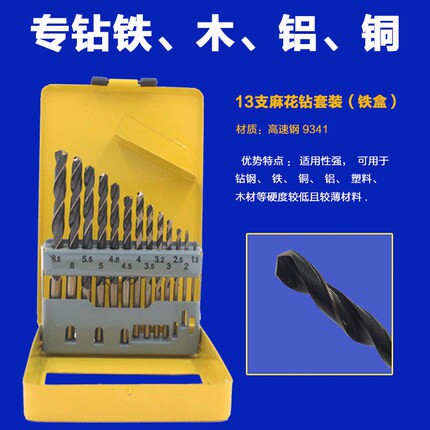 Stainless Steel With Cobalt Twist Drill Plated Titanium Drills Carpentry Drill high speed mesh drill bit Drill bit suit
