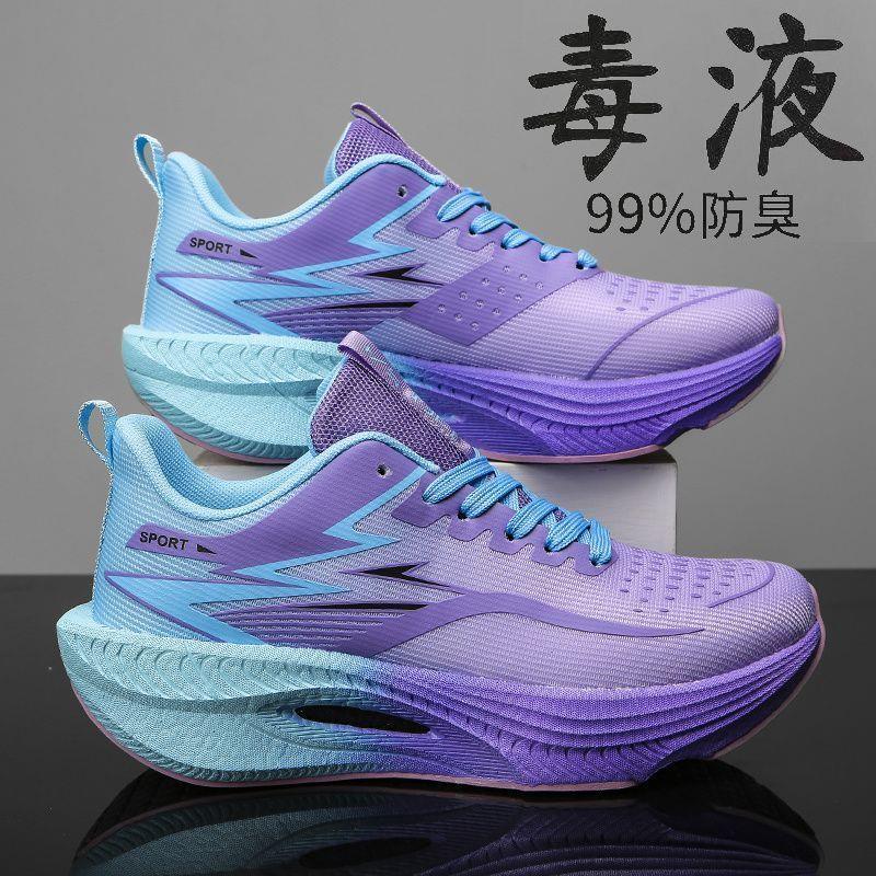 Youth Full-Length Carbon Plate Running Shoes, Summer Student Shock-Absorbing Running Shoes, Cotton Shoes, Student Marathon Racing Sports Shoes