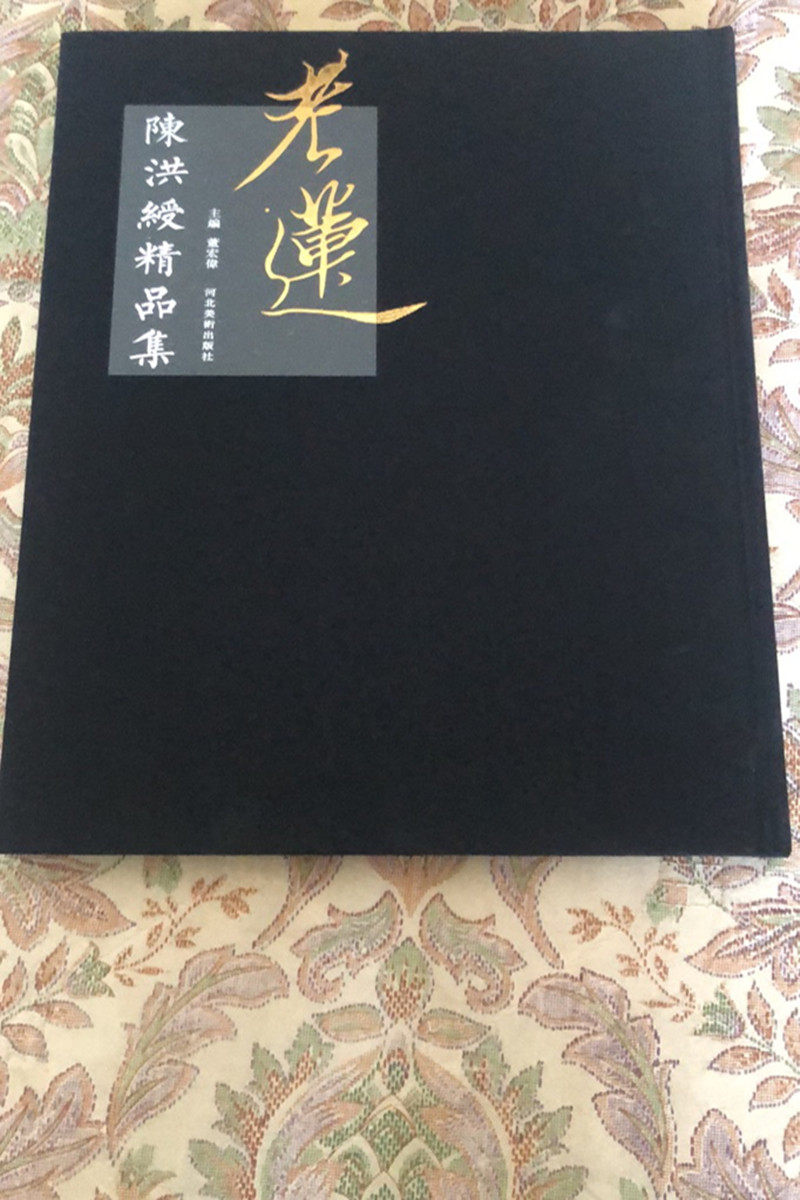 Chen Hongkon (Chen Laolian) Painting boutique set special price 8 open cloth surface finely packed with one print