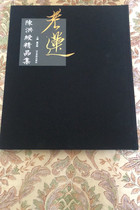 Chen Hongkon (Chen Laolian) Painting boutique set special price 8 open cloth surface finely packed with one print