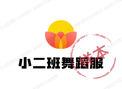 小二班舞蹈服