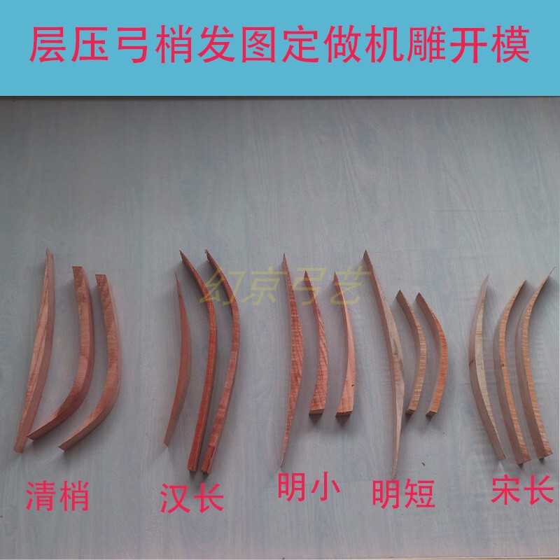 Traditional Bow and Arrow Layer Pressure Bow Tip Composite Set Bow Factory Drawing Machine Engraving Model Welcome DIY Drawing Can Be Used as a Model