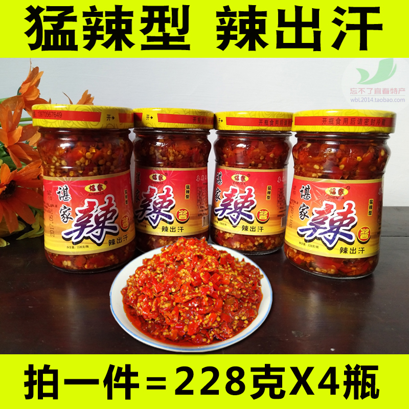 Gaoan Chenjia Chaotian chili sauce Chop pepper Meng Spicy type 228gX4 bottles appetizing rice noodles Jiangxi Yichun specialty