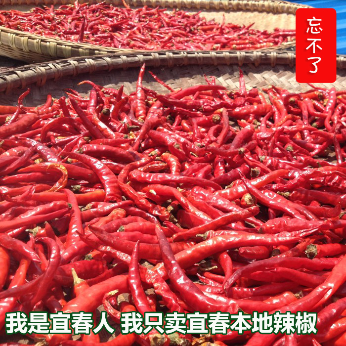 Farmhouse handmade local chili dry red pepper 500 kt fragrant medium spicy authentic authentic Jiangxi Yichun soil taste