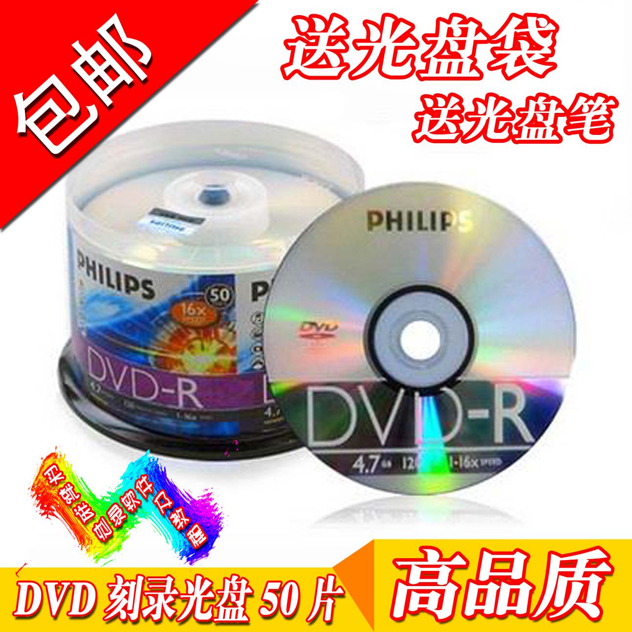 Today~Philips PHILIPS DVD-R 4 7GB16X Blank DVD Disc 50pcs