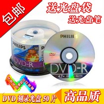 Today ~ PHILIPS PHILIPS DVD-R 4 7GB16X blank DVD CD 50 pack