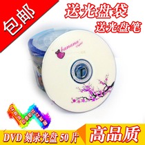Banana plum blossom 4 7G DVD-R 16X DVD Burr blank disc banana disc disc