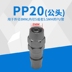 súng phun bọt tuyết khí nén	 Đầu nối nhanh bằng khí nén loại C đầu nam và nữ PP20 / SP30 / SM40 / PM20 / SH30 / PH40 PU chèn nhanh 	máy nén khí dầu và không dầu Công cụ điện khí nén