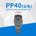 súng phun bọt tuyết khí nén	 Đầu nối nhanh bằng khí nén loại C đầu nam và nữ PP20 / SP30 / SM40 / PM20 / SH30 / PH40 PU chèn nhanh 	máy nén khí dầu và không dầu Công cụ điện khí nén