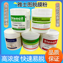 Screen printing release fan screen photosensitive glue release liquid screen printing release screen powder ink release agent scraper Yashitu