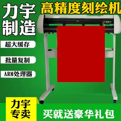 Liyu computer engraving machine small computer engraving machine diatom mud sandblasting heat transfer film wall sticker carving machine