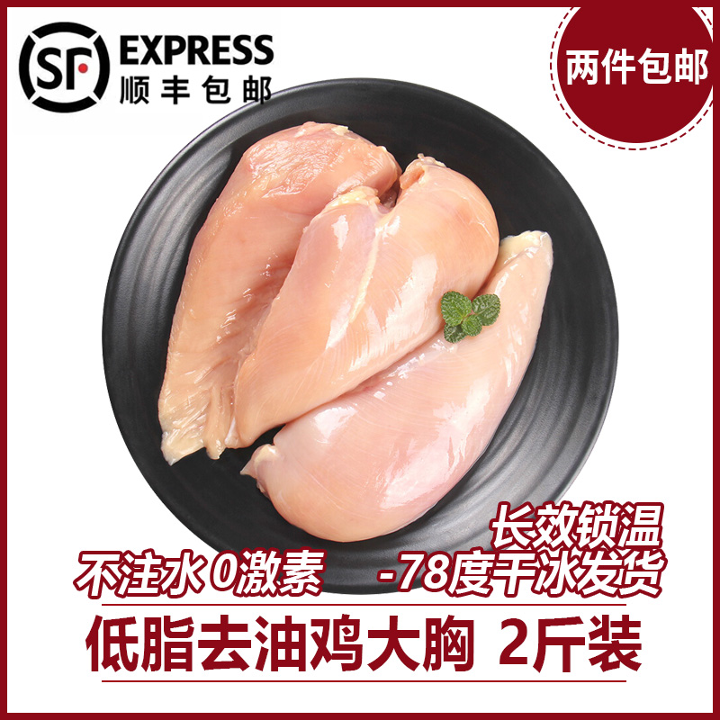 (SF Express)Frozen chicken breast Fresh frozen raw chicken 2 catty single frozen chicken big breast Low fat chicken breast