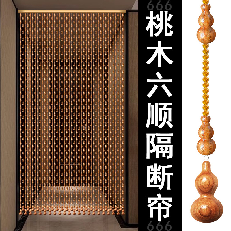 Peach Wood Gourd Door Curtain for Living Room and Bathroom Partition, Screen, Entrance Door, Door-To-Door Light Luxury Curtain, Crystal Bead Curtain, New Model