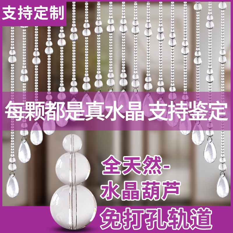 Pearl curtain natural crystal partition window room household bedroom aisle makeup room to block the curtain from punch hole