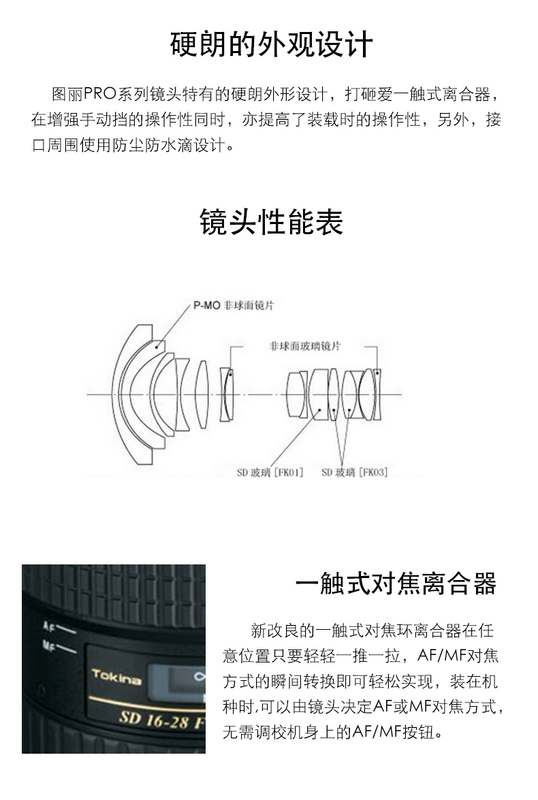 Siêu rộng góc Tokina AT-X 16-28 F2.8 PRO FX full-frame ống kính SLR Canon Nikon miệng - Máy ảnh SLR ngàm chuyển canon sang nikon