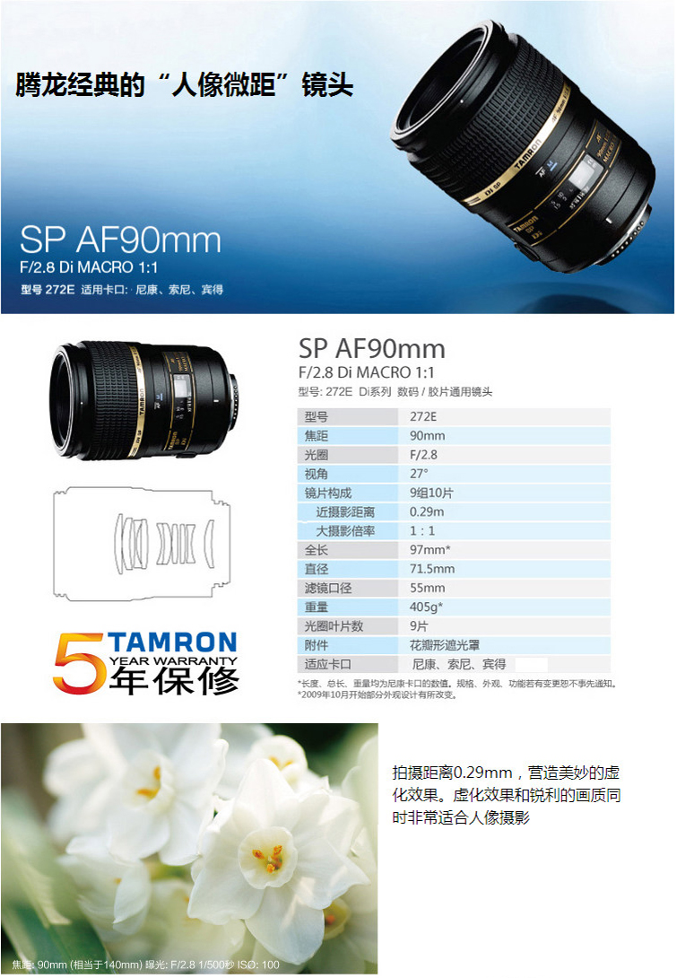Tamron 90mm F 2.8 1: 1 bắn vĩ mô của hoa vẫn chân dung cuộc sống camera 272E Canon SLR Nikon 100mm F2.8 - Máy ảnh SLR ống kính sigma