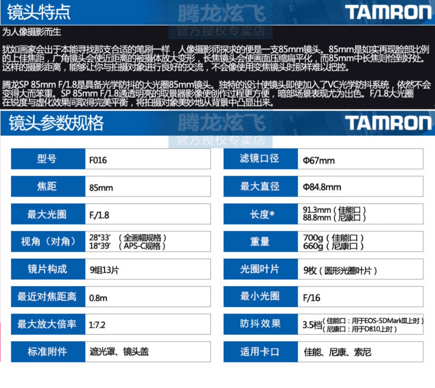 Tamron 85mm F / 1.8 F016 F1.8 ống kính chống rung lấy nét toàn khung cố định Canon Canon