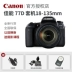 Canon 77D kit Máy ảnh kỹ thuật số 18-135mm USM SLR HD Màn hình cảm ứng không dây máy ảnh gia đình chuyên nghiệp chụp ảnh - SLR kỹ thuật số chuyên nghiệp SLR kỹ thuật số chuyên nghiệp