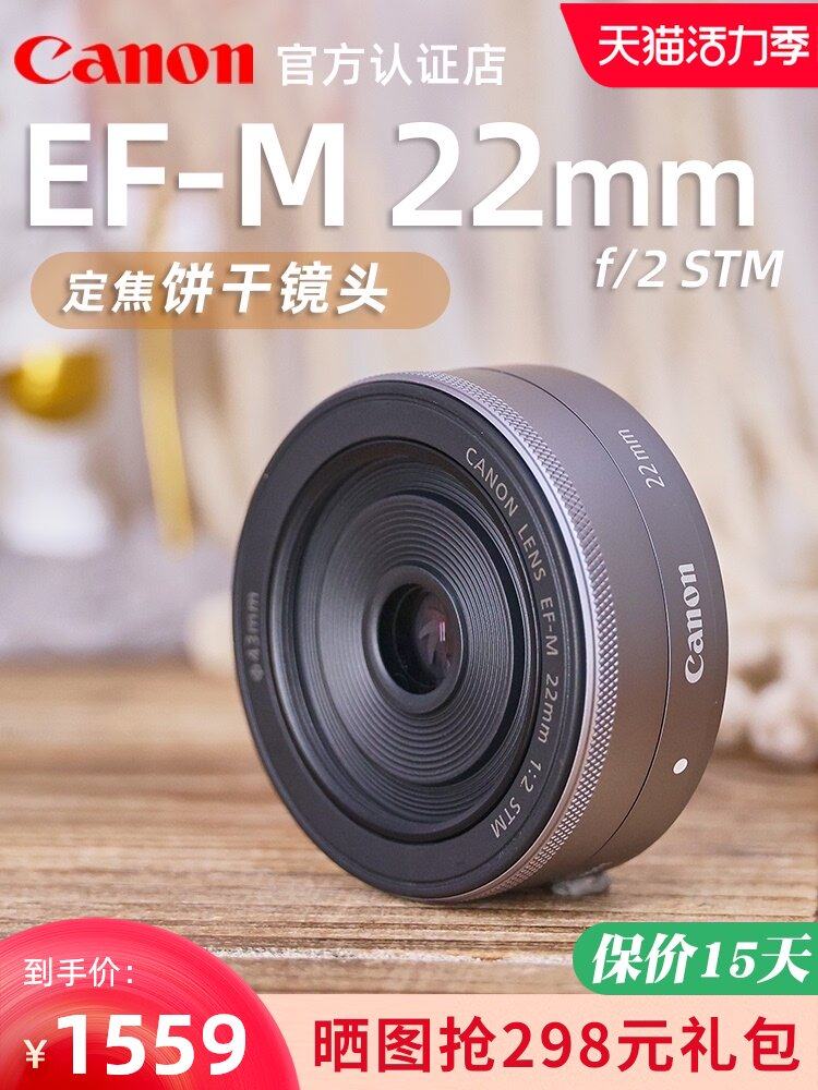 Canon EF-M 22mm F2 STM Micro SLR Camera Portrait Still Life Fixed Focus Cookie Pet Lens 22mm F2 M6II M50