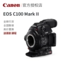 Canon / Canon EOS C100 Mark II chuyên nghiệp độ nét cao kỹ thuật số máy ảnh phim tài liệu DV camcorder 2 đặc cưới thương mại vi phim video gia đình - Máy quay video kỹ thuật số máy quay mini