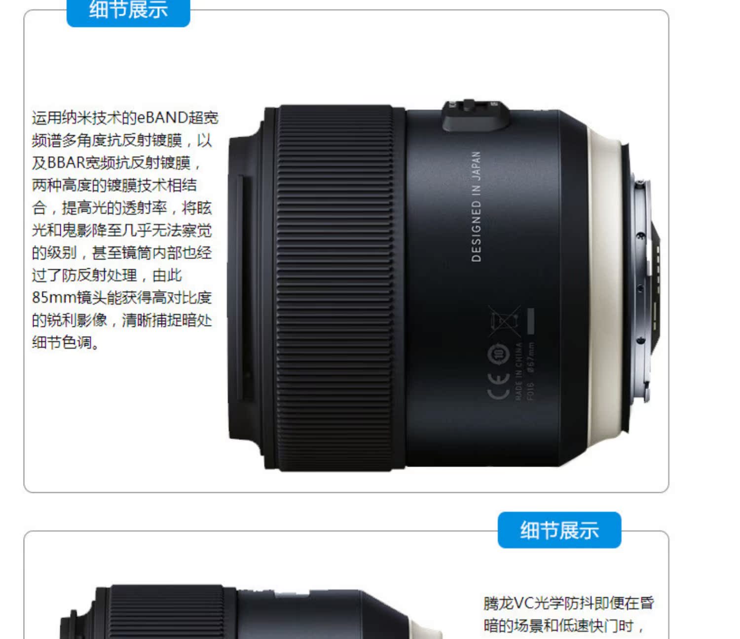 Tamron 85mm F / 1.8 F016 F1.8 ống kính chống rung lấy nét toàn khung cố định Canon Canon