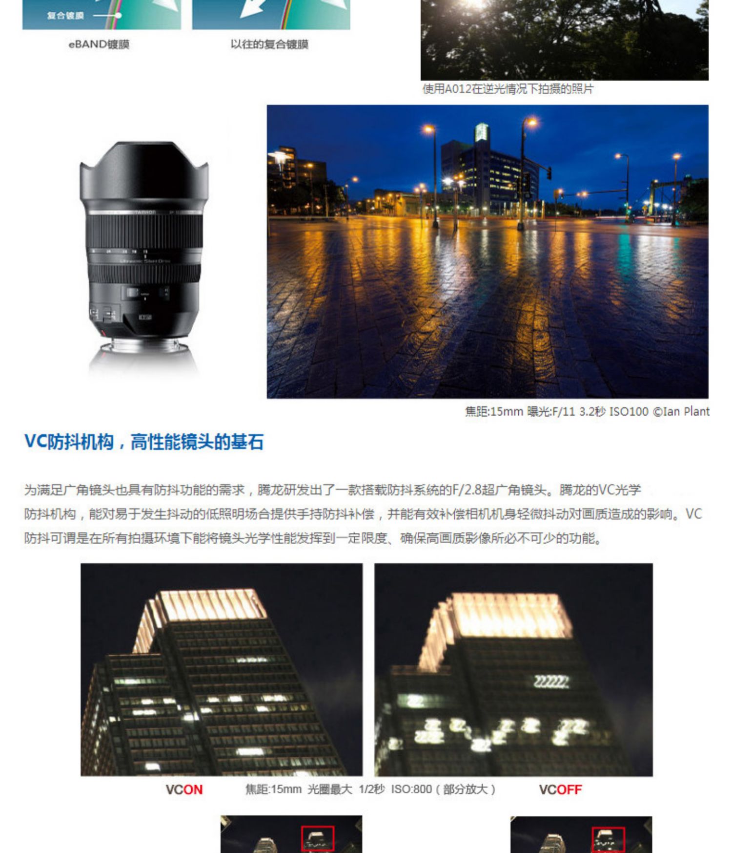 Gửi khung Tamron 15-30mm F / 2.8 chống rung A012 ống kính góc ngang siêu rộng Canon Nikon