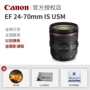 Ống kính máy ảnh Canon 24-70 EF 24-70mm f4L IS tiêu chuẩn USM zoom 24-70 F4 chính hãng ống lens canon