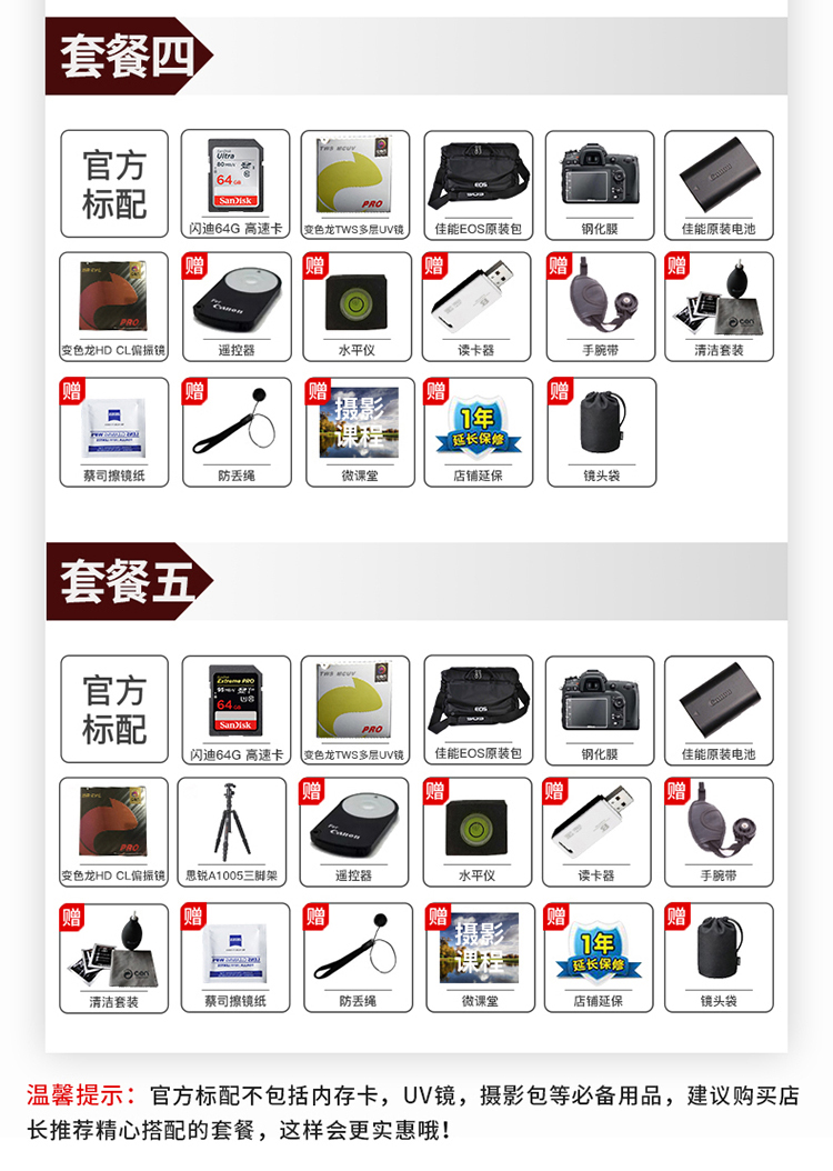 Canon 80D 18-135 IS USM EOS kit máy ảnh kỹ thuật số tầm trung HD máy ảnh gia đình HD - SLR kỹ thuật số chuyên nghiệp máy ảnh giá rẻ dưới 3 triệu