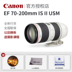 Canon EF 70-200mm f 2.8L IS II USM ống kính tele SLR thế hệ thứ hai thỏ trắng 70-200 Máy ảnh SLR